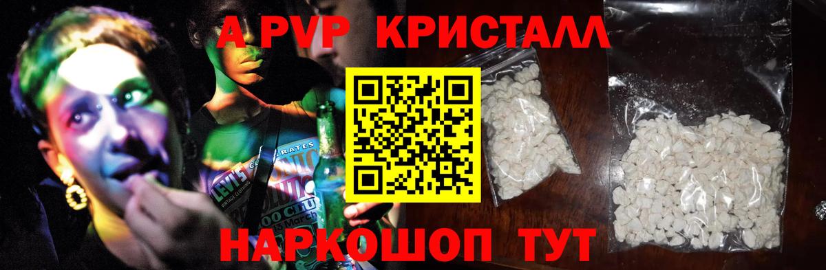 Альфа ПВП Соль Реж