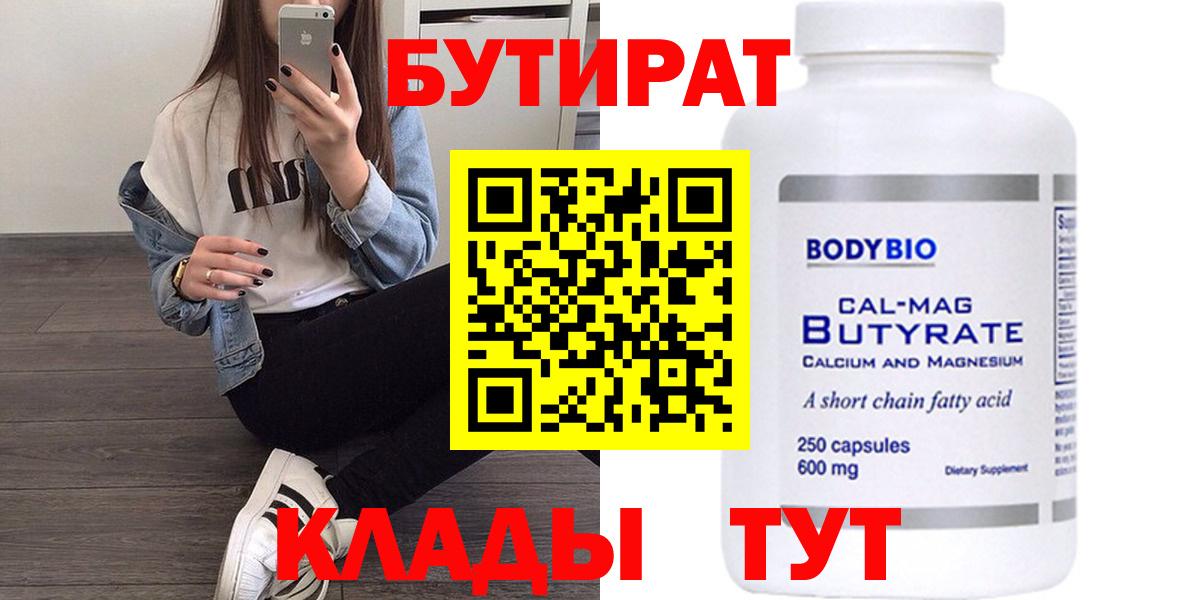 БУТИРАТ оксибутират Реж