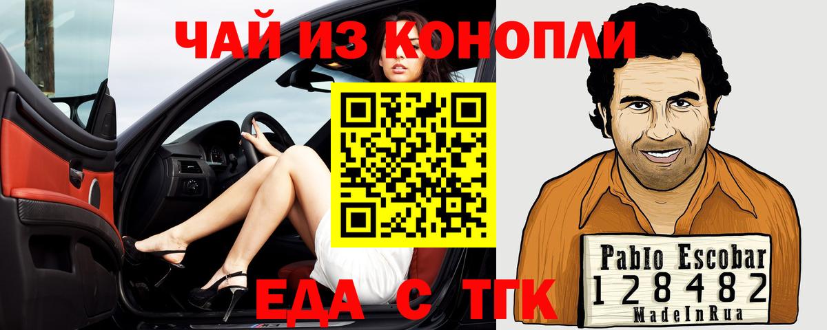 Реж  Печенье с ТГК конопля  Вход с VPN 