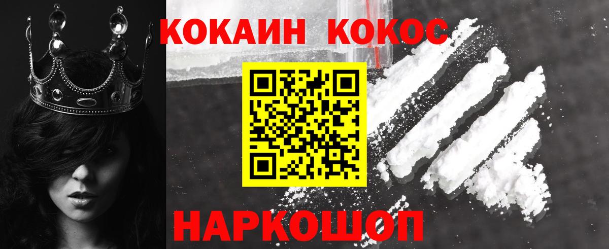 Кокаин Боливия  Кокаин  Реж  Вход с VPN  КОКАИН Fish Scale 