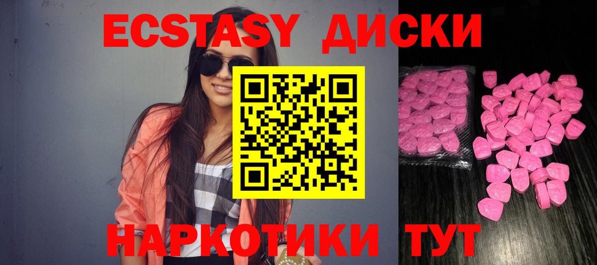 Реж  Ecstasy    ТОР  ЭКСТАЗИ бентли  Вход с VPN 