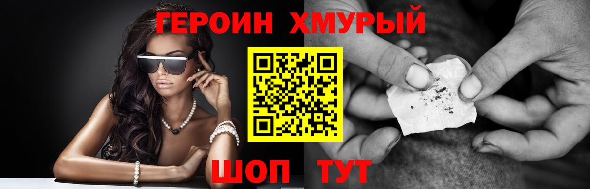 Реж  ГЕРОИН хмурый  Вход с VPN 