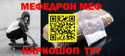 мефедрон Рузаевка