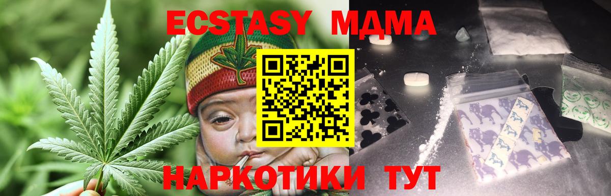 Реж  МДМА VHQ  MDMA crystal  MDMA  Вход с VPN 
