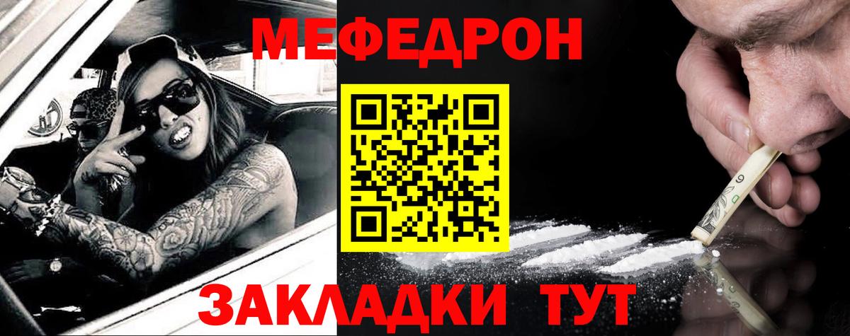 Мефедрон VHQ  Мефедрон кристаллы  Вход с VPN  МЕФ  Меф  Реж 