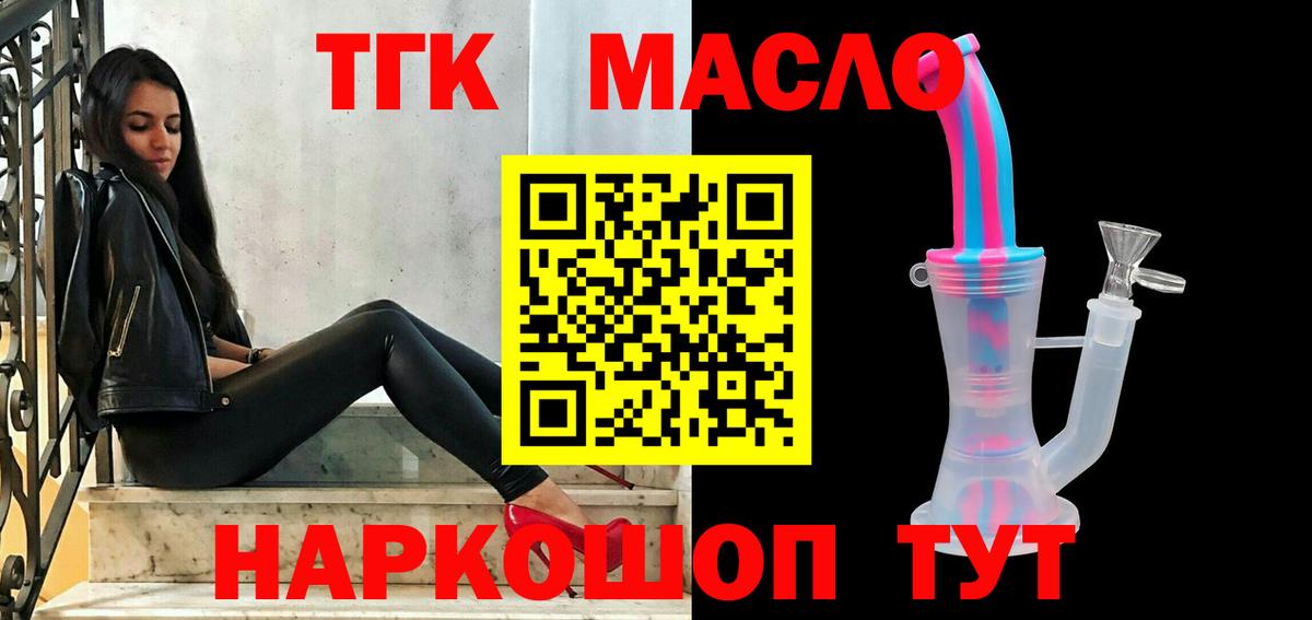 Реж  ТГК концентрат  закладки  Вход с VPN 